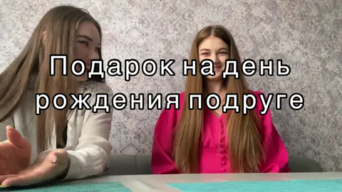 Хотели бы себе такой подарок?‼️ALL FAKE‼️