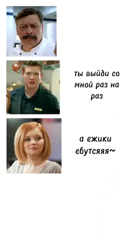 Настя канон #отельэлеон#кухня#викторбаринов#стс#огузок#огузокишеф#нушеееф#кухнястс#кухнясериал#огузокебимерявпердак