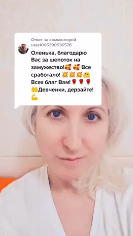 Ответ пользователю @user1005390536578 #ольгашепоток #ледишепоток