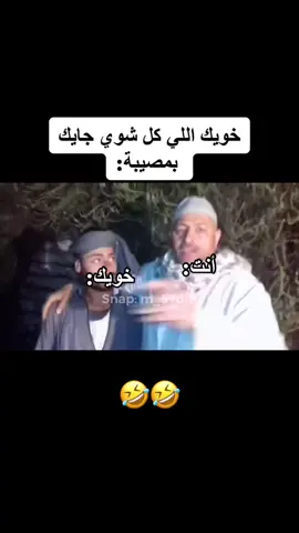 ضحك + مقاطع منوعة snap: m_57dm #ضحك #مقاطع_منوعة #تبي_تضحك_حياك #فوريو #foryou #pyfツ #fyp #viral