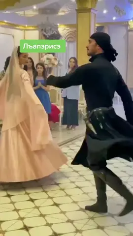 #черкесы #адыги#кавказ  #кавказскиетанцы #dancing#cirkassian #caucasian #adige #лъапэрисэ #танцы