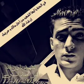 #الله يرحمك ياوخي