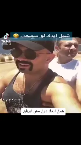 #ضحكة #ضحك_وناسة #ضحك #ترند#مصر