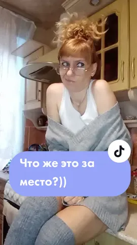 Что же это за место?)) #единорогиверятвменя))