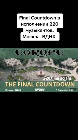 #музыка#Europe