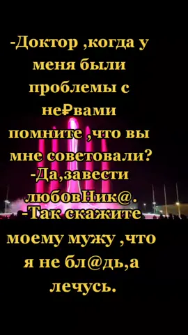 анекдоты