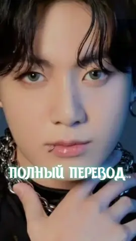 Ответ пользователю @dyske7yktosj   ПЕРЕВОД STAY ALIVE за перевод спасибо FSG BUDEULEOUM 💜 #jungkook #suga #stayalive
