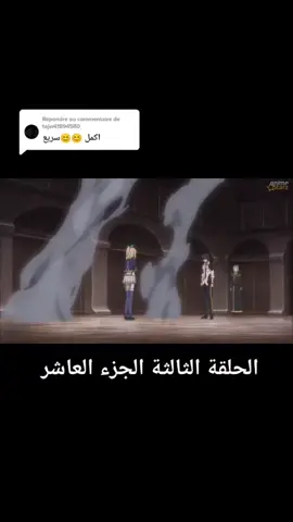 Répondre à @tajw41894580 #foryoupage #انمي #fyp #انمي_اوتاكو هيا خاوتي جادور واكسبلور ❣️😎🥴😫