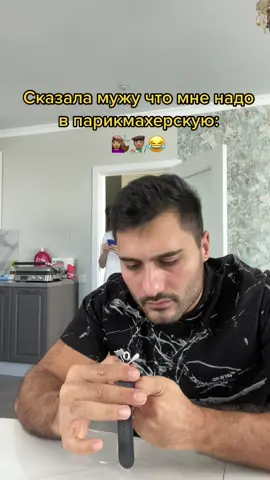 Досмотрел до конца?😂🤟🏾инст Sarkison7