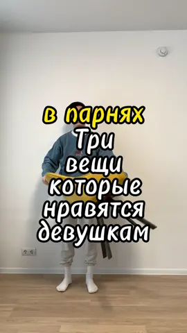 Занимаюсь спортом при помощи стула! #советыдляпарней #первоесвидание #стильдляпарней