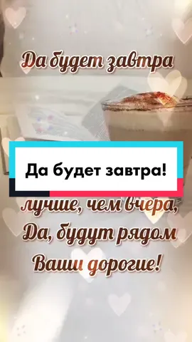 Да будет жизнь для каждого добра! #реки #пожелания