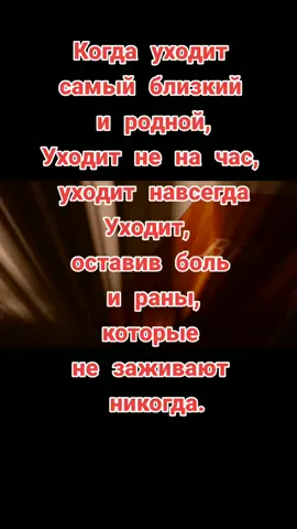 #стихи#больутраты
