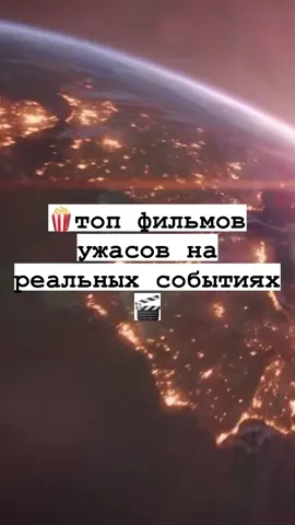 #ужасы #заклятие #ужасамитивилля #6демоновэмилироуз #призракивконнектикуте #избавинасотлукавого