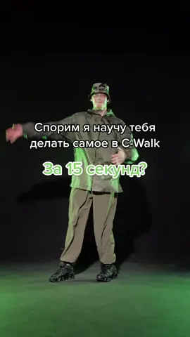 Никак не могу найти #cwalk#bwalk#suffle#suffledance#fy#for#fory#for#foru #тренд #рекомендации #хочуврек #рек #танцы #шафл #legs