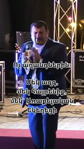 Աղանդներին ասում ենք ՈՉ❗️Կյանքի խոսքը աղանդ է, Ավետարանչականները, Մկրտականները, Եհովայի վկաները, Մորմոնականները աղանդավոր են #աղանդ #եկեղեցի #կարևոր