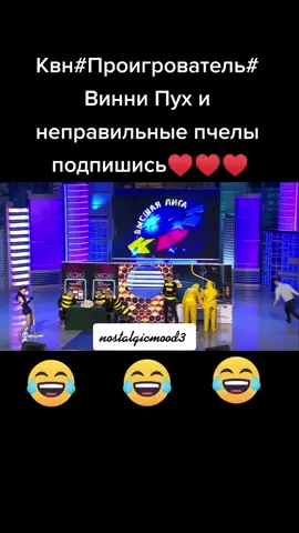 Квн#Проигрователь#Винни Пух#в реки