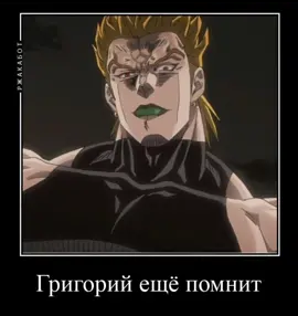 #jojosbizarreadventure#невероятныеприключенияджоджо#джоджо#сроджо#диобрандо#jojo#джоджомемы