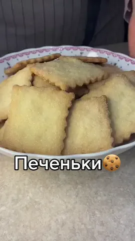 Это была моя короночка, я пекла его по несколько партий в день😅  меня было не остановить🙈 #проверенныйрецепт#песочноепеченье