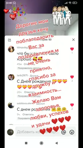 #Спасибозадружбу#❤️❤️❤️