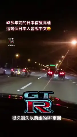 🇯🇵首都高速