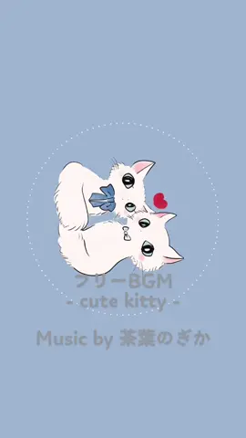 【フリーBGM】cute kitty - 茶葉のぎか#フリーBGM #フリー音源 #kawaii  #youtube登録お願いします