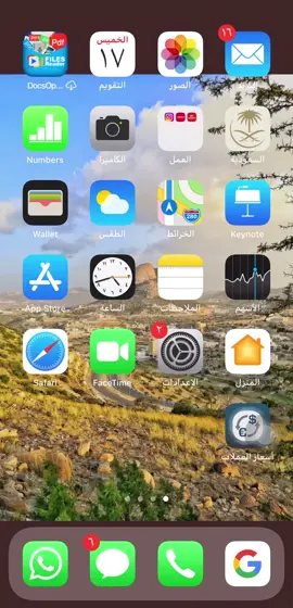 إيقاف المشتريات داخل التطبيقات في الآيفون نظام IOS :