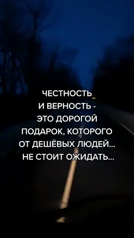 #честность #верность #дорогойподарок