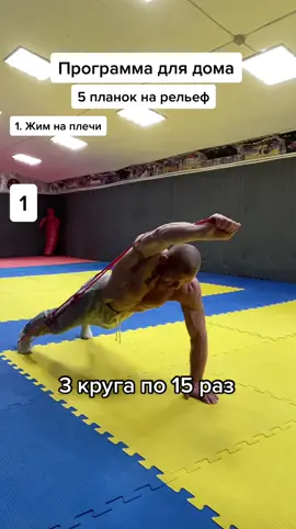 #планка #рельеф #фитнесдома #программатренировок