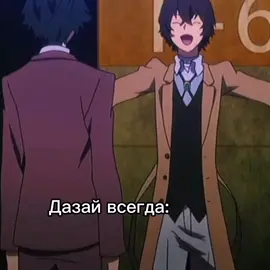 Чел, серьёзно? У тебя реакция лучше чем у всех сотрудников вда....😭 #bungoustraydogs #bsd #soukoku #foryou #fyp #chuya #dazai #dazaiosamu #godness