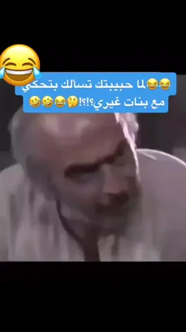 شو هالتهمة هي🤣🤣😭💔#ضحك😂 #ضحكين🤣🤣 #مسرحة_الغجر #ابو_نجيب_سيدراسي😂😂 #ابونجيبب_زمن_البرغوث #ابونجيب_بدي_اياها_هبره #الونج_كواليس #ابونجيب_قرر_يتز