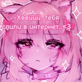 Ты зайка💕