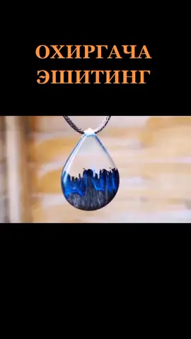 #охиргачакуринг #рекомендации