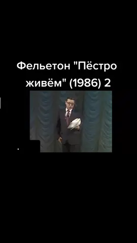 Фельетон 