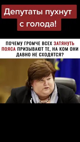 #рекомендации #депутаты#демократы#