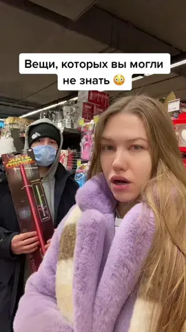 😳
