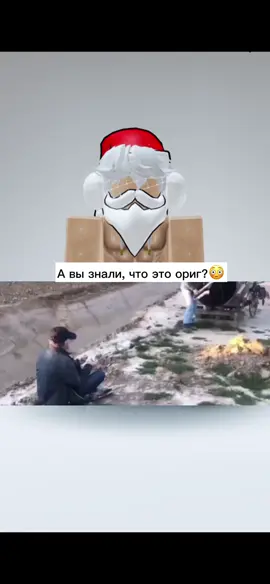 Я нет😳#roblox #рекомендации❤️❤️ #fypシ