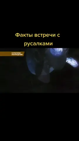 Территория заблуждения. Инопланетяне-боги и древние народы. Русалки