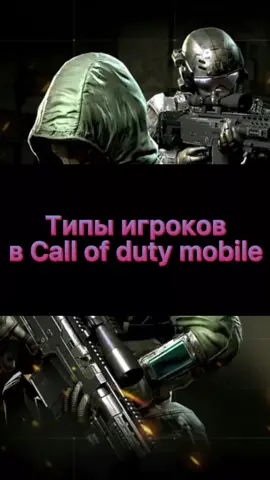 А кто ты?😅#колдамобайл #колда #callofduty #callofdutymobile #callofdutywarzone