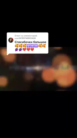 Ответ пользователю @user14789748803426