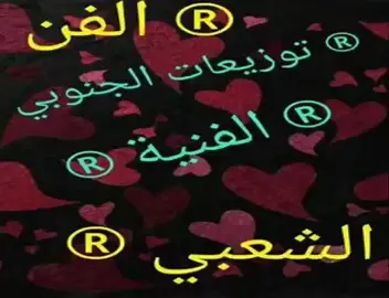 عيسى الاحسائي مسرع📻