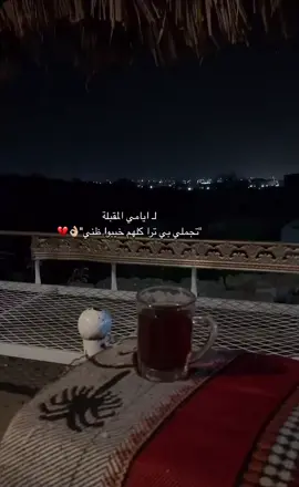 #عبدالله_ال_فروان #ناس_غداره #عطينا_بس_وش_سوا_العطا_فينا #اكسبلورexplore #fyp