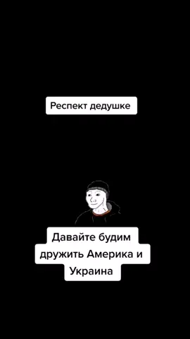 #россия🇷🇺 #войнаимир #wayak50 #даваетьдружить #рекомендации❤️❤️ #fyp