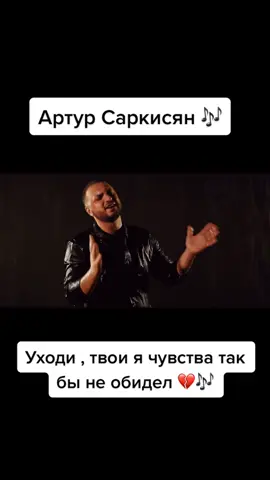#артурсаркисян
