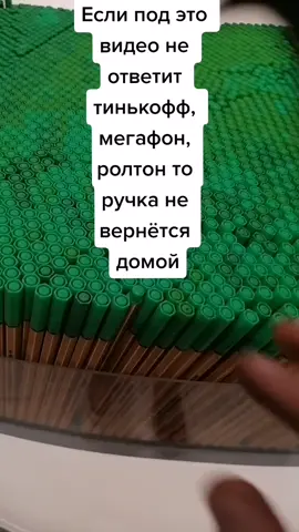@tinkoff @megafonru @rollton.ru