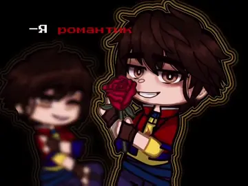 🔥]–Как вам Саша+Алёнка 👀? Если честно по моему мнению Алёна иногда перебарщивает и бывает грубой с Сашей :') #сказочныйпатруль #алёнка #саша #гача