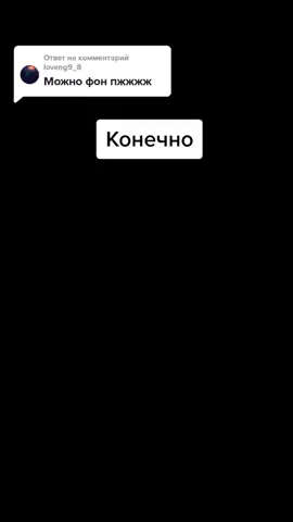 Ответ пользователю @loveng9_8