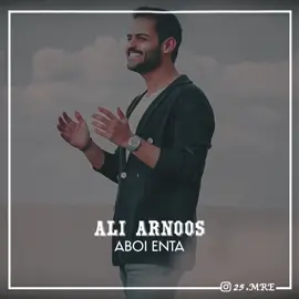 #علي_عرنوص #عرنوص #3arnoo9 #ابوي_انت #أبوي_أنت #اغاني #تصميم #ترند #اكسبلور #اكسبلور_explor #اكسبلور_تيك_توك #حالات_واتس_اب #حركة_الاكسبلور #حركة_اكسبلور #حالات #حاله #viral #fypシ #foryou #doubleexposure