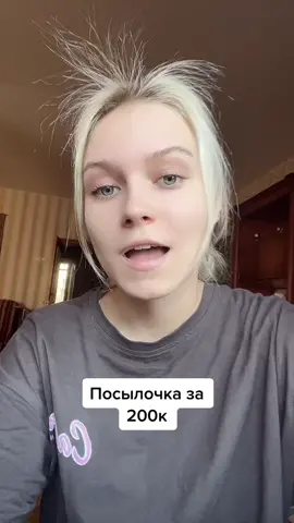 Нежданчик 😐😐😐 отправитель-ОТЗОВИСЬ!!! #рек#хочуврек