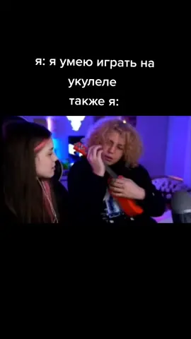 а чик-чик цули-мули #жожо #акулич #укулеле