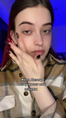 🦊 кого попросить озвучить следующего? ♥️ #story #pov